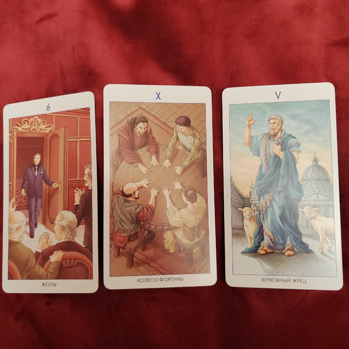 Таро-энергии 11.01-12.01.2025