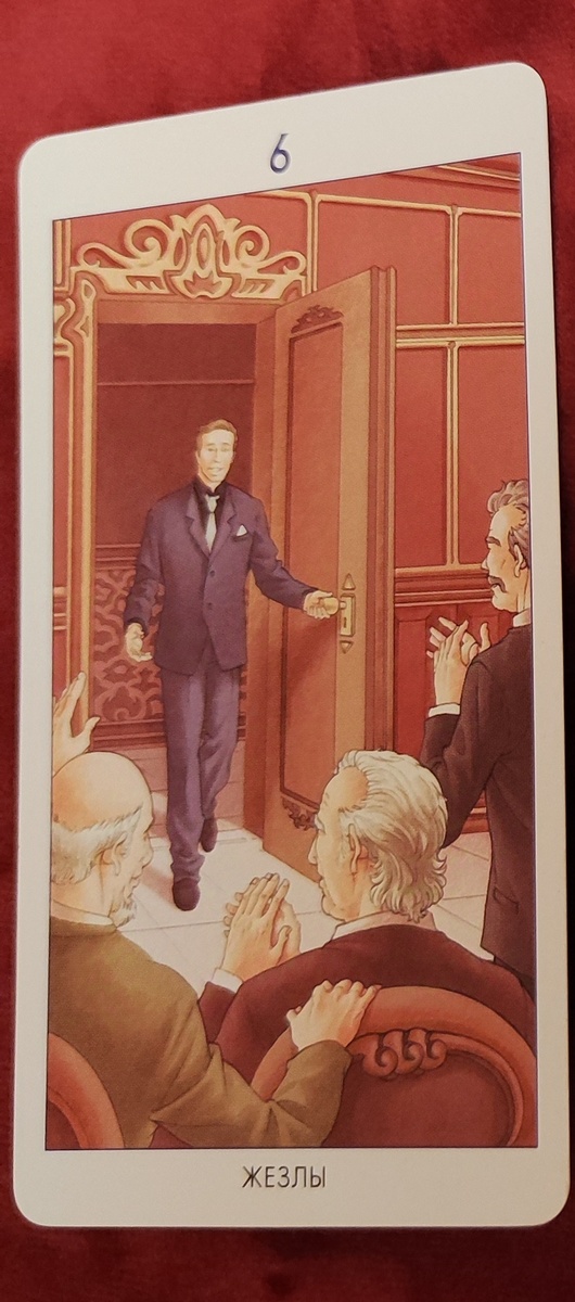 1й вариант - 6 жезлов