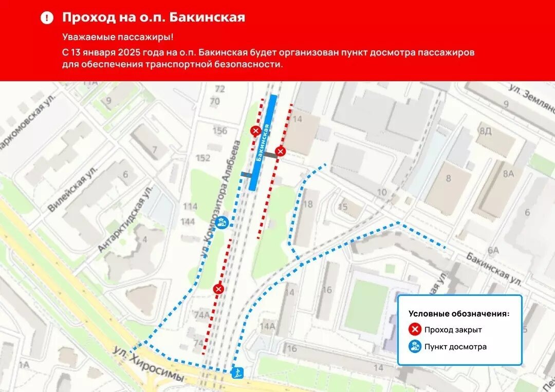     Источник: ПривЖД