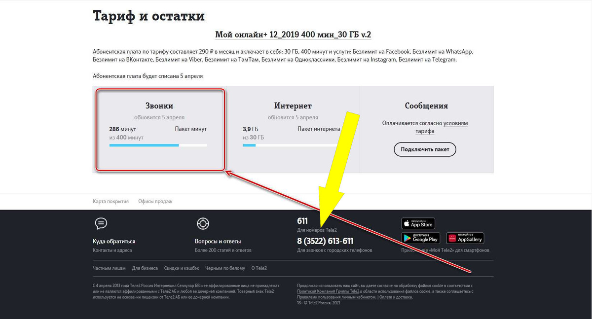   T2: новый способ конвертации лишнего времени и гигабайтов в полезные вещи