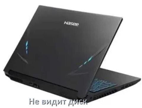 
Почему ноутбук Hasee не видит жёсткий диск SSD