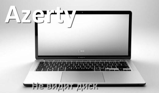 
Почему ноутбук Azerty не видит жёсткий диск SSD