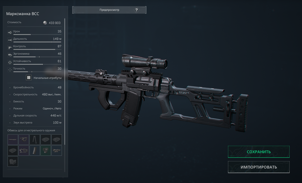 1 сборка длинная VSS (Дорогая) 6EU7RJG00262OSRMGC7PS 