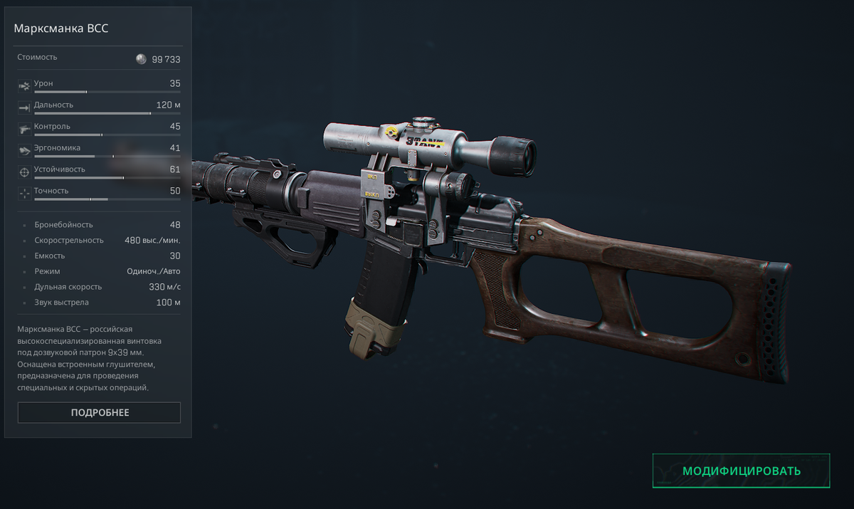 2 сборка длинная VSS (Дешевая) 6F06KHG0CV3SN1NUMELS6 (Рекомендуется стрелять в одиночном режиме)