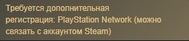 Игроки на ПК не смогут запустить The Last of Us: Part 2 без использования PSN