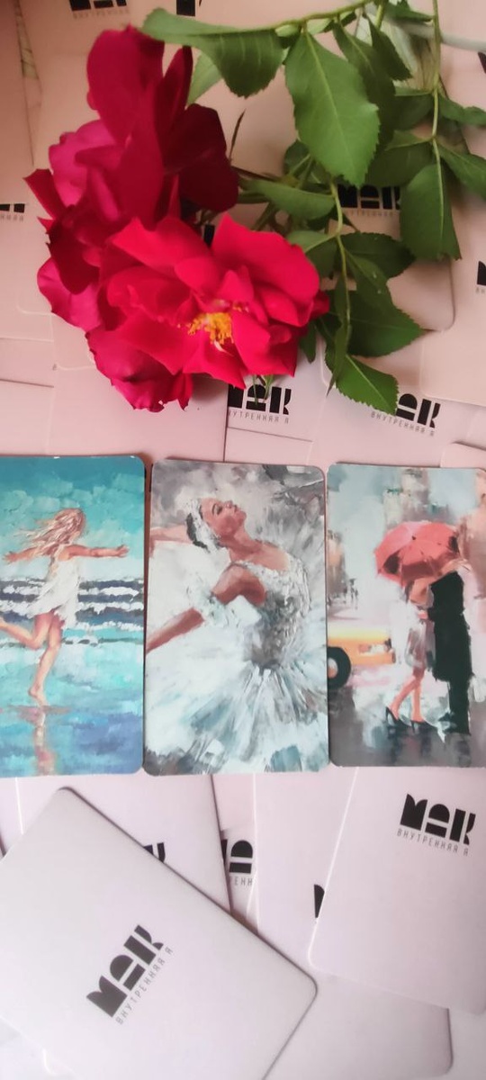 Есть ли тут какая либо одна из карт, которая могла бы ассоциироваться у Вас с Вашим желанием ? 