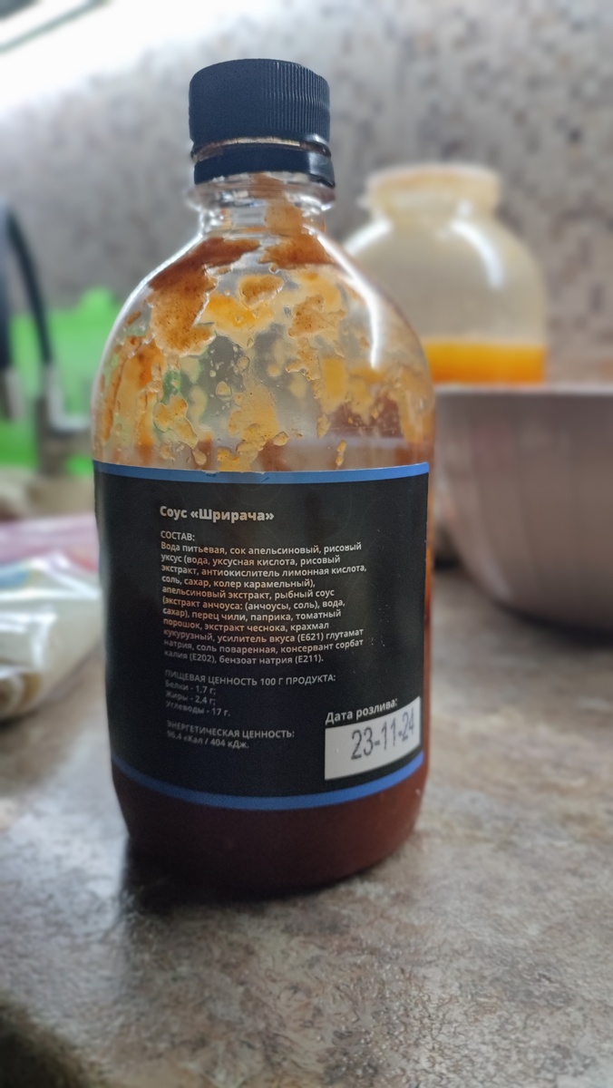 Соус Шрирача