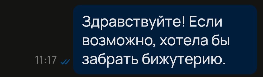 Скрин автора 