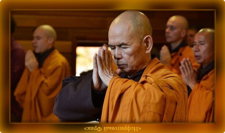 Тит Нат Хан (Тхить Нят Хань, мирское имя - Нгует Суан Бао), 11.10.1926 - 22.01.2022 гг.