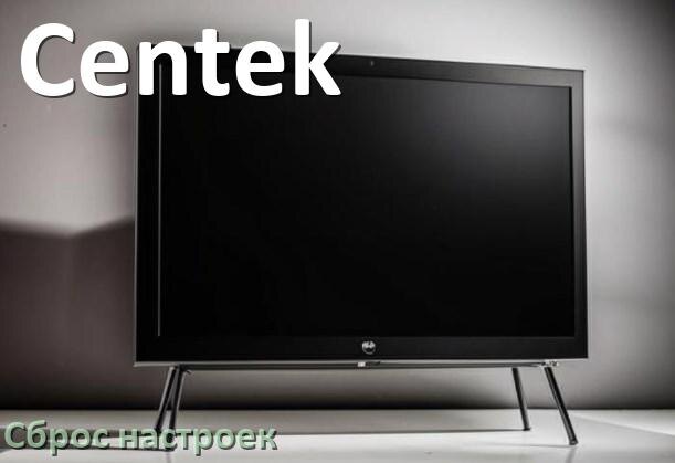 
Сброс настроек телевизора Centek до заводских без пульта и через пульт