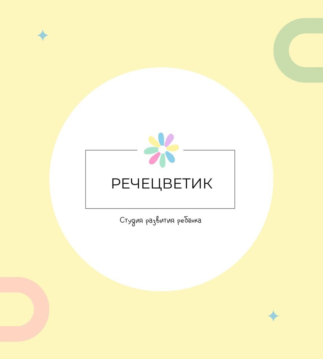 А это логотип и название нашей студии. Эх, скучаю... 