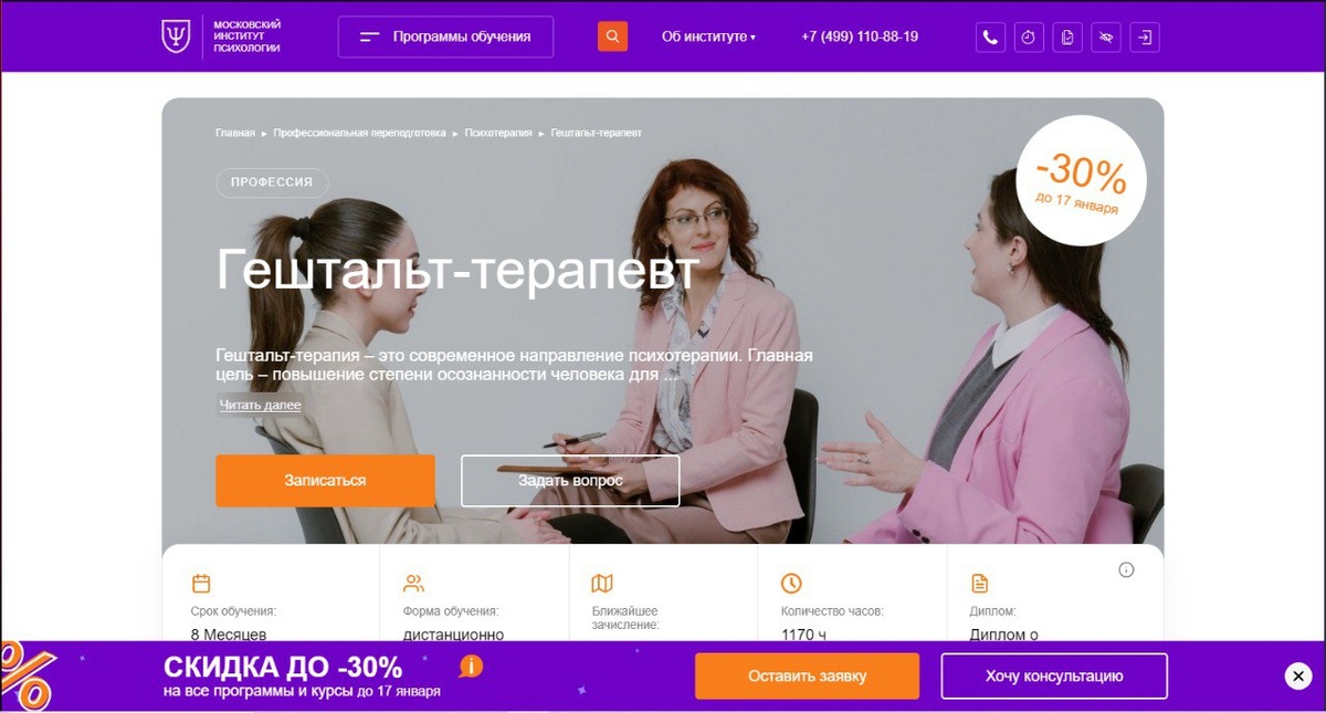 Курс от МИП
