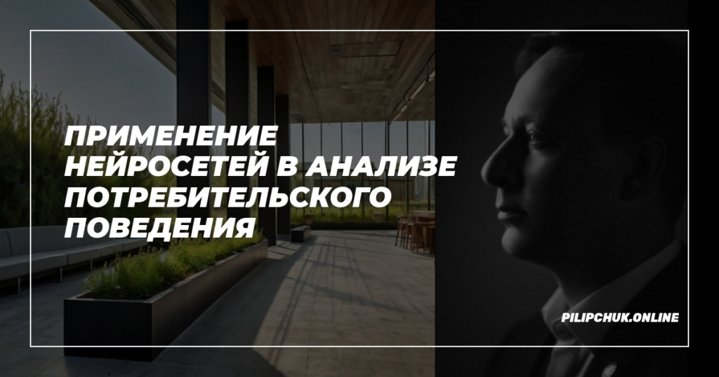    primenenie_neur.setey_v_analize_potrebitelskogo_povedeniya admin