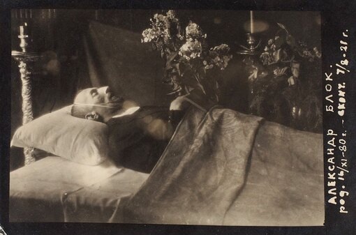 последняя фотография Блока