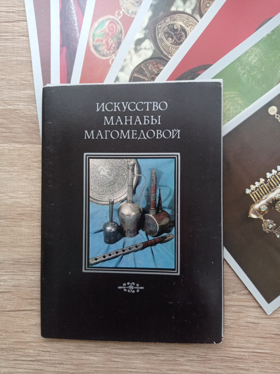 Набор открыток Искусство Манабы Магомедовой