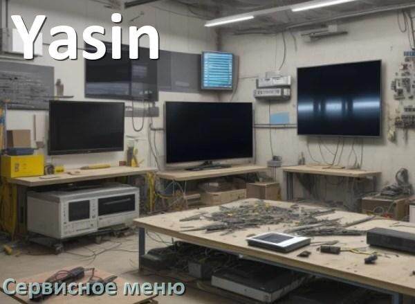 
Как на телевизоре Yasin войти в сервисное инженерное меню без пульта