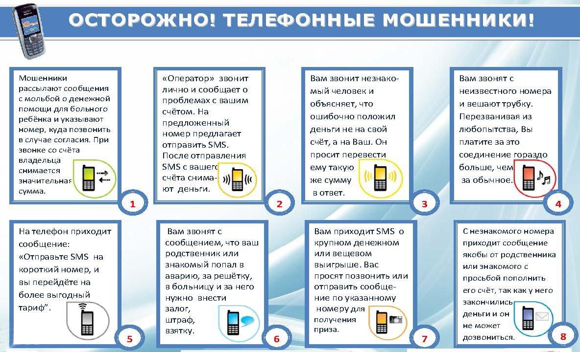    Двухслойный развод по телефону: новые схемы мошенников