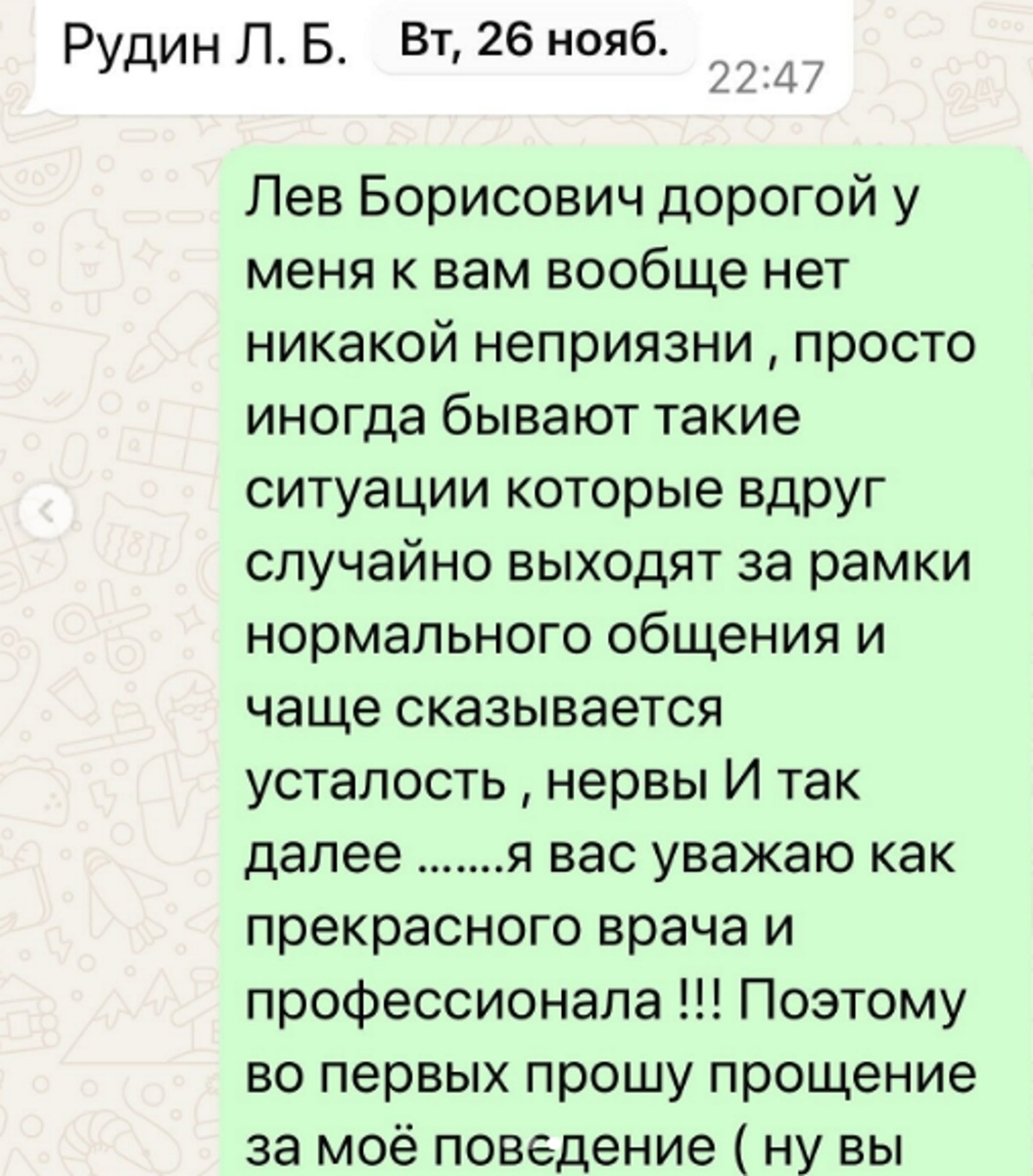 Николай Басков извинялся перед Львом Рудиным. Фото: соцсети