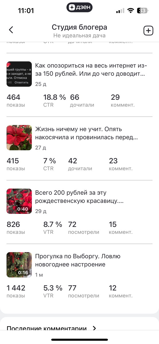 5.3 % серьезно?!