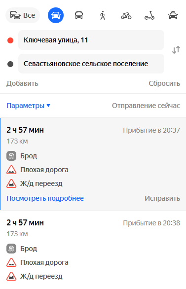 Время в пути до озера Муромское.