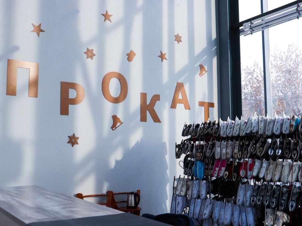    Прокат на катке в парке "Арлекино". Источник: vk.com/arlekinopark