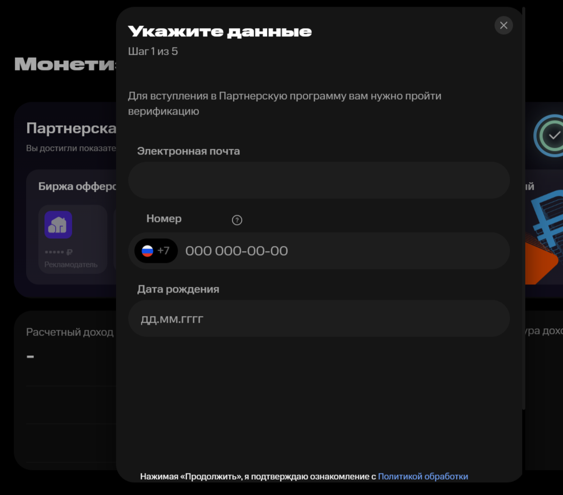 Монетизация NUUM