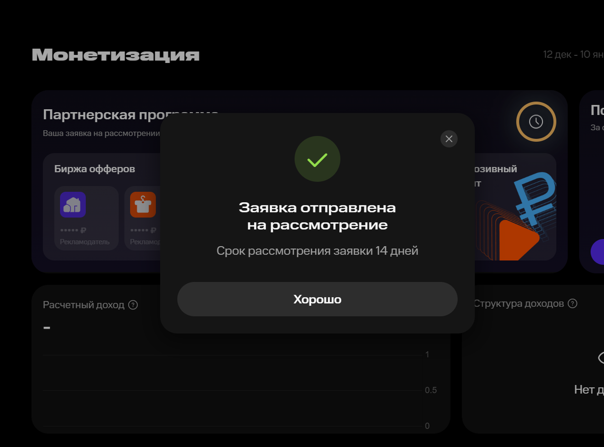 Монетизация NUUM