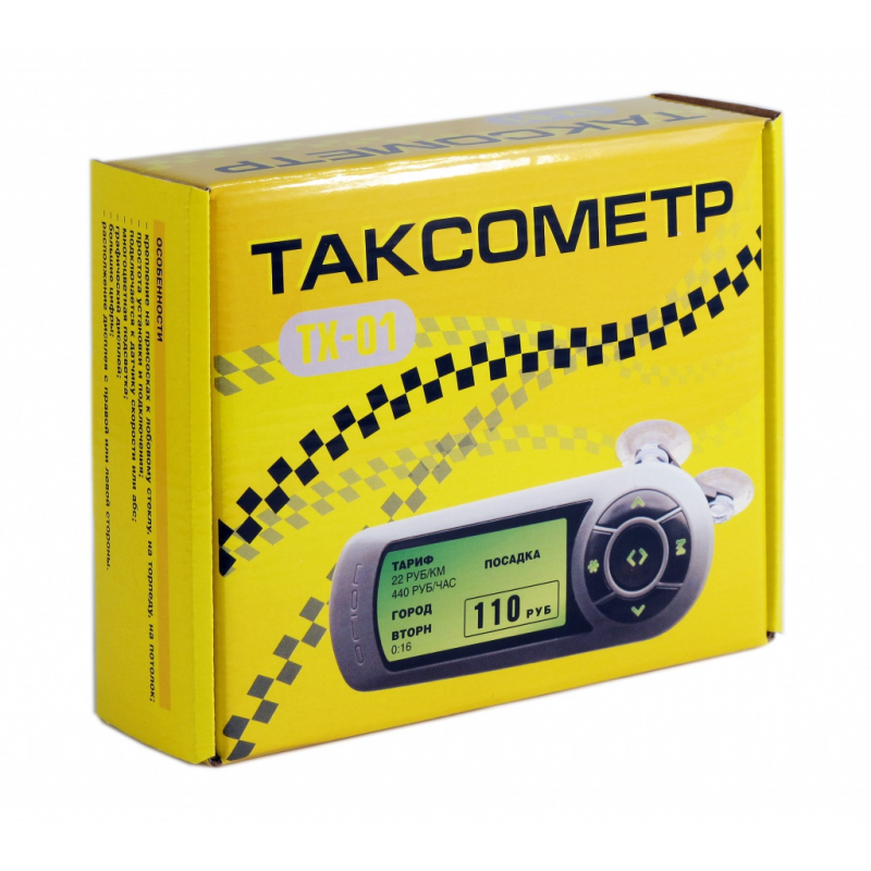 Таксометры также попадают в новый перечень.