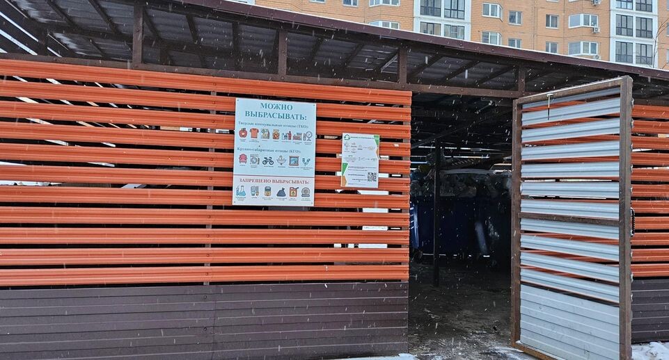    Пресс-служба Министерства по содержанию территорий и государственному жилищному надзору МО