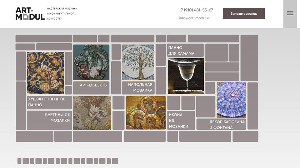 сайт Студия арт-модуль