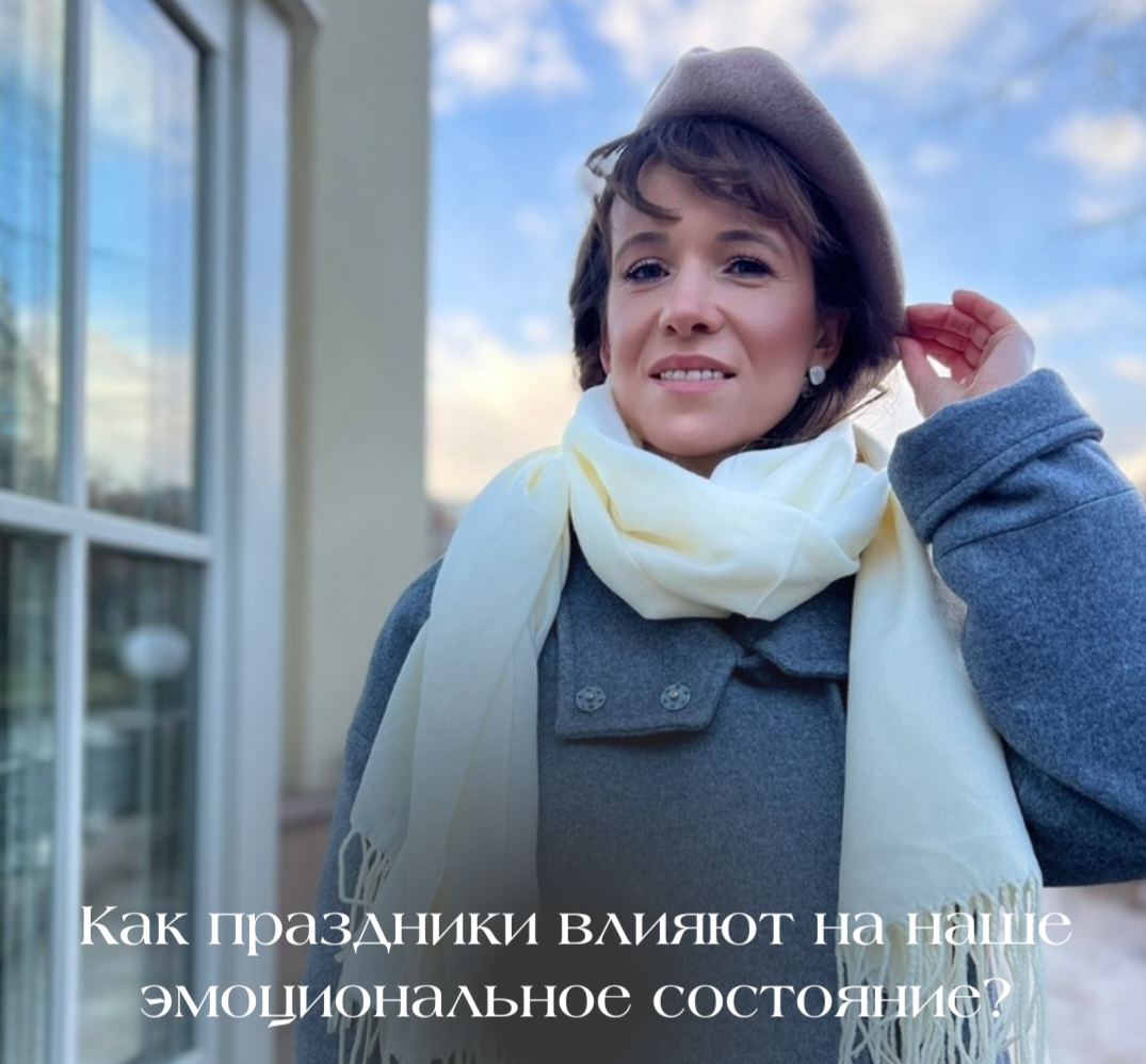 Фото из личного архива кризисного психолога, EMDR и АСТ-терапевта из команды Eyememory Елизаветы Пащенко