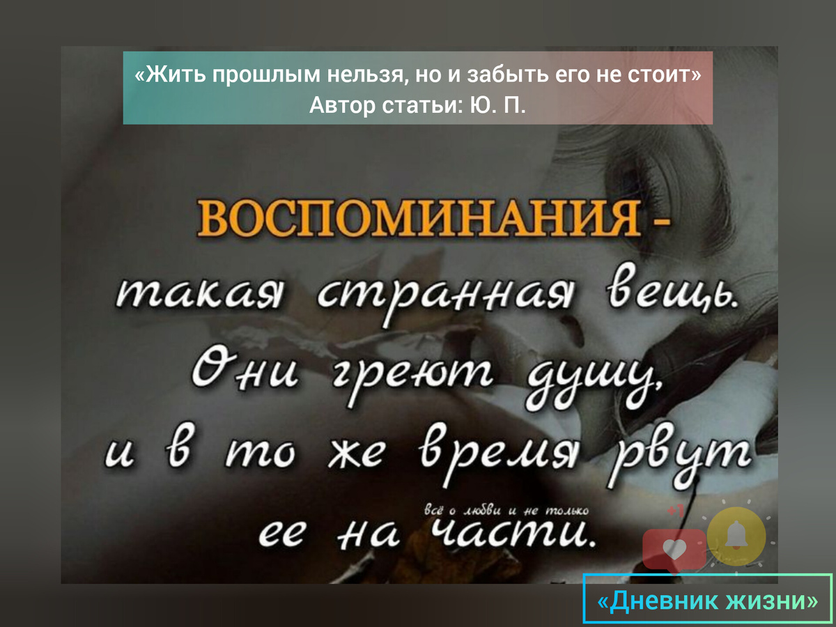 Хочу поделиться своими мыслями вслух с вами, дорогие друзья. 👇💕👼