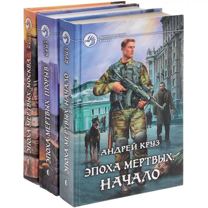 Зомби апокалипсис. Опубликовано в 2009 году. 