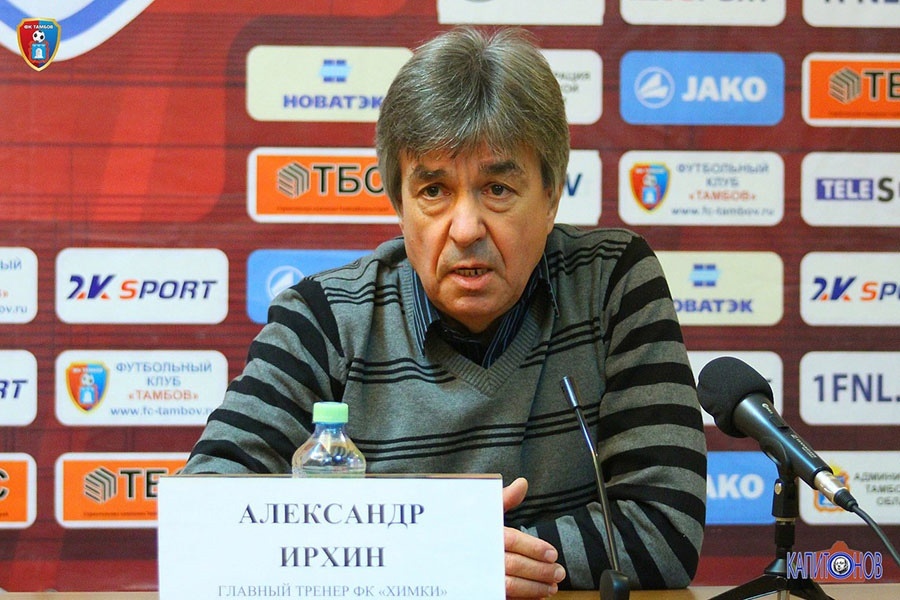 Александр Сергеевич Ирхин