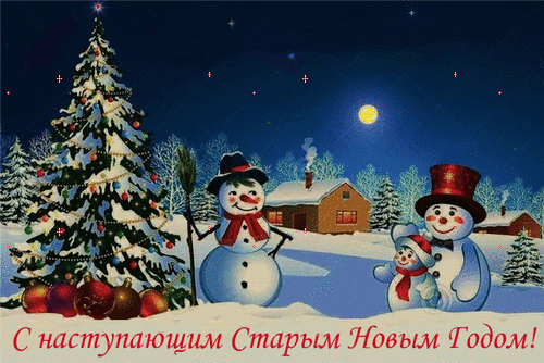 С праздником вас!