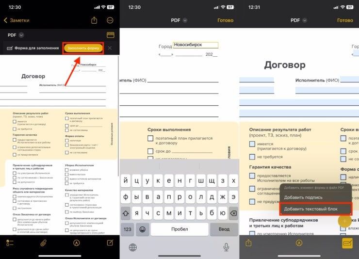    Если в нужном месте нет поля для ввода текста, создайте его с помощью «+»