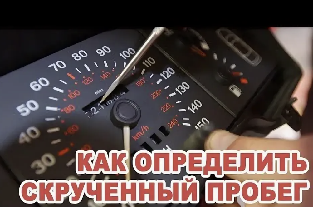 Как проверить реальный пробег с помощью сервисных баз данных
