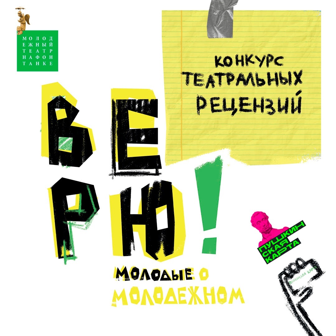 Автор иллюстрации - Мария Суконкина