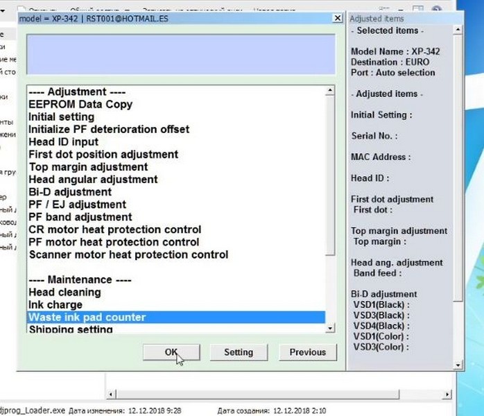 Epson XP 342 - сброс памперса Adjustment Program