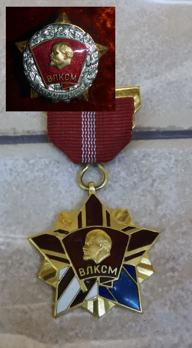 Награда Воинская доблесть от Комсомола.
