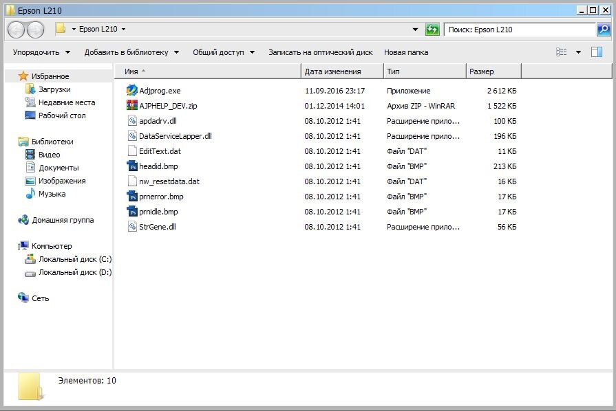 Adjustment Program Epson L210 Сброс памперса