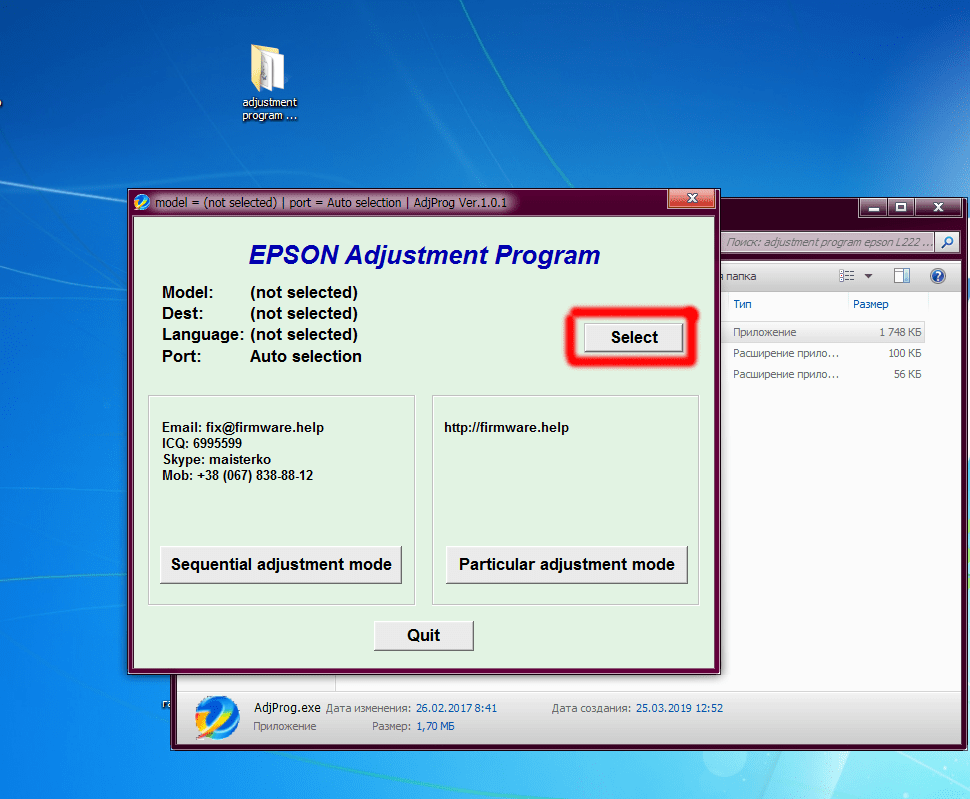 Adjustment Program Epson L3050 L3070 Сброс памперса