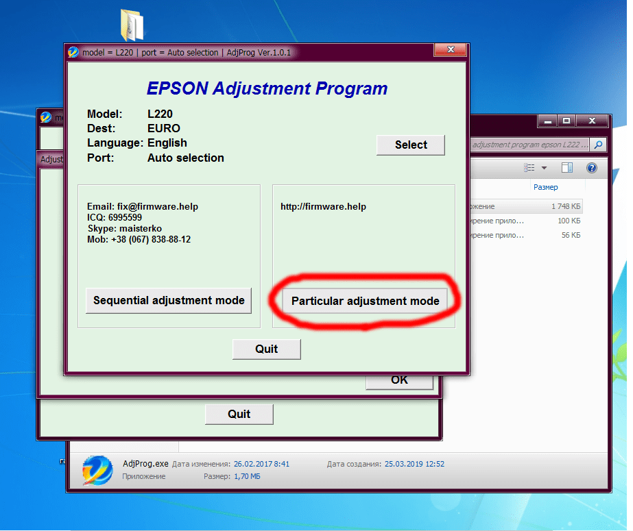 Adjustment Program Epson L3050 L3070 Сброс памперса