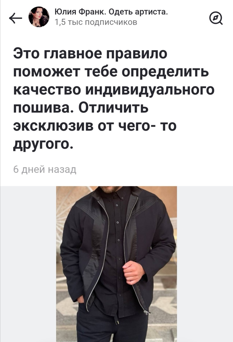 Главное правило качественного пошива- отсутствие оверлока. Полностью.