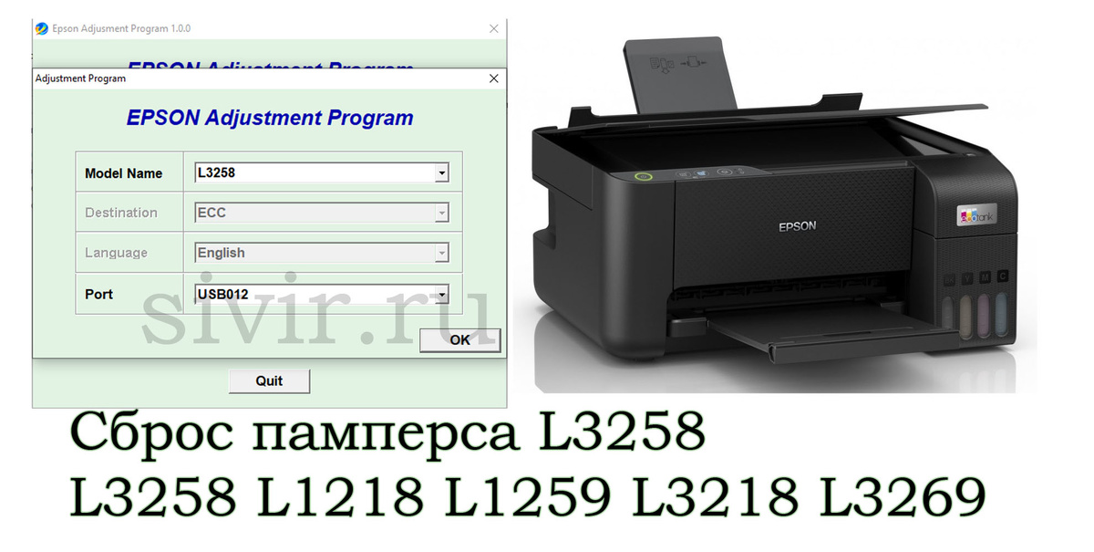 Adjustment Program Epson L3258 L1218 L1259 L3218 L3258 L3269 Сброс памперса