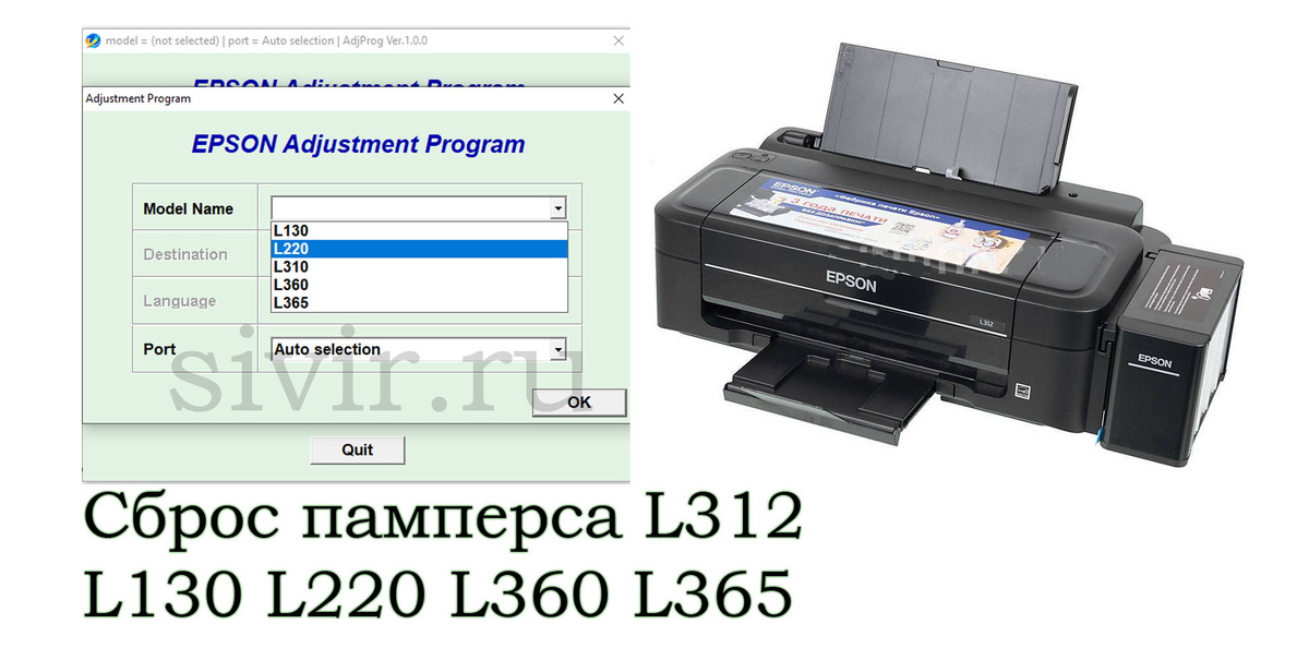 Adjustment Program Epson L312 Сброс памперса