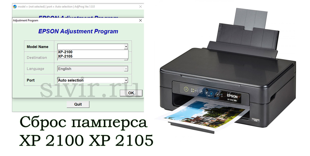 Adjustment Program Epson XP2100 XP2105 Сброс памперса