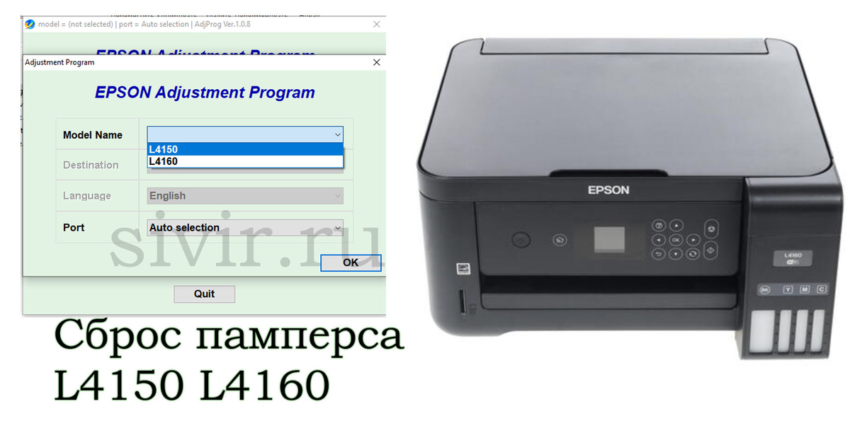Adjustment Program Epson L4150 L4160 Сброс памперса