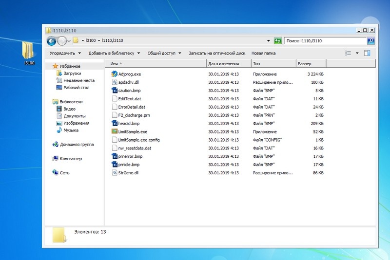 Adjustment Program Epson L3150 Сброс памперса
