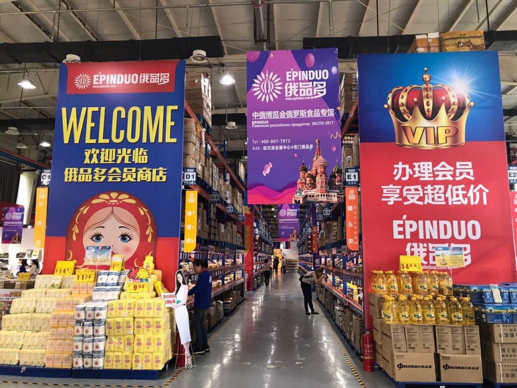 В Китайском гипермаркете.  фото: картинки яндекса.